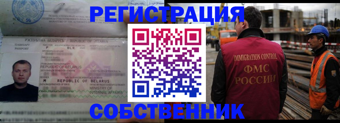 временная регистрация законно в Узловой