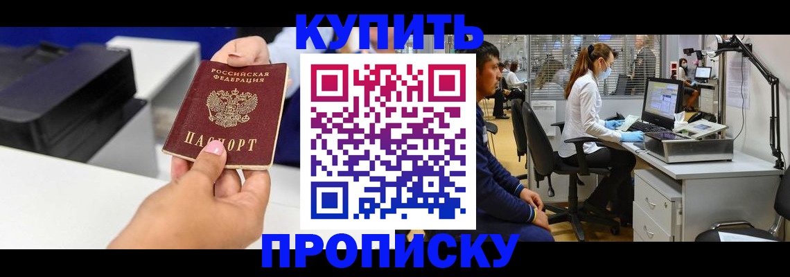 пропишу в квартире в Узловой
