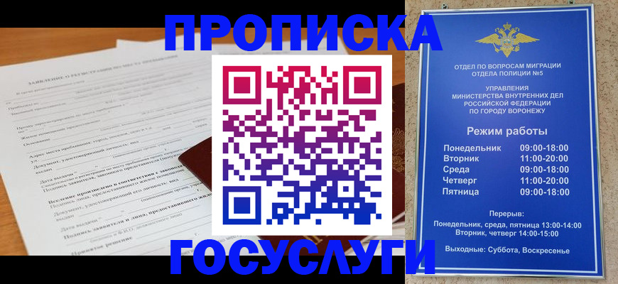 прописка штамп в Узловой