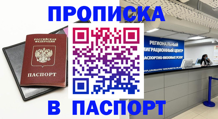 прописка для кредита в Узловой