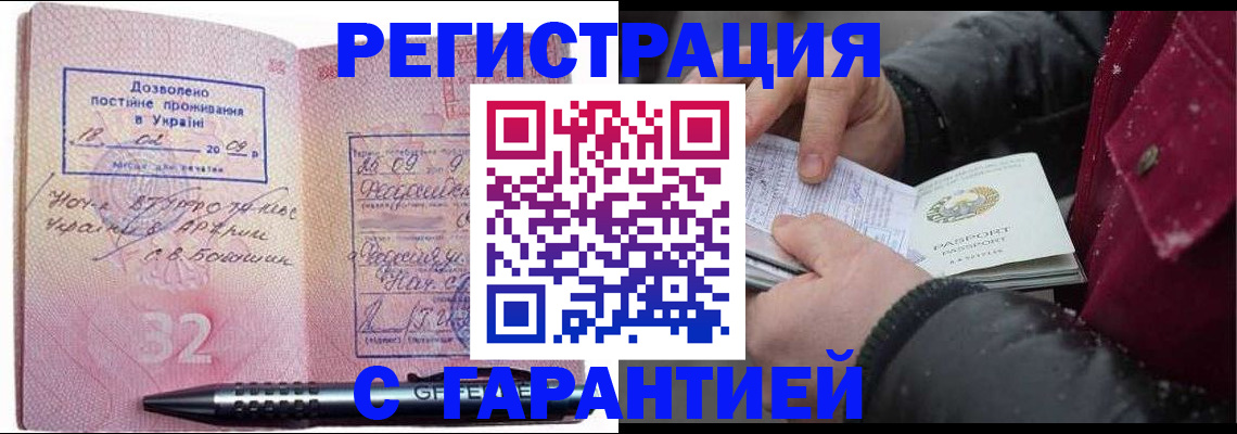 прописка от собственника в Узловой