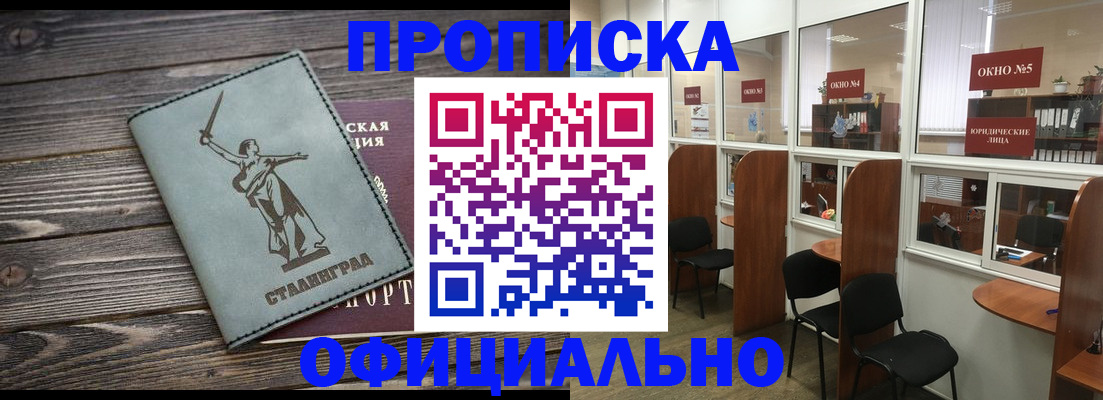 прописка поиск в Узловой